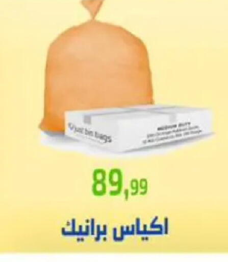 available at Ehab Prince in Egypt - Cairo