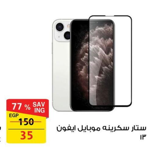 available at فتح الله in Egypt - القاهرة