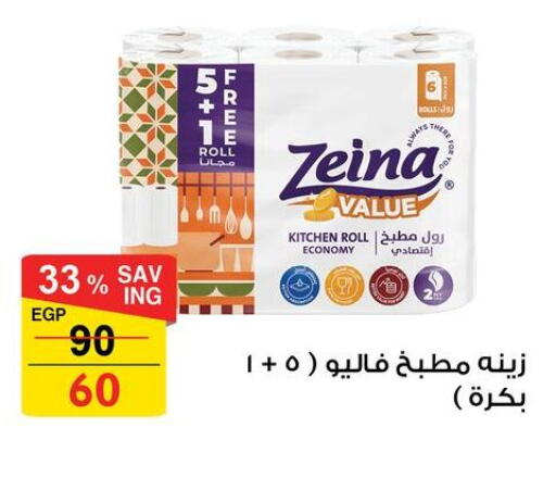 available at فتح الله in Egypt - القاهرة