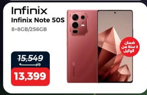 available at Raneen in Egypt - Cairo