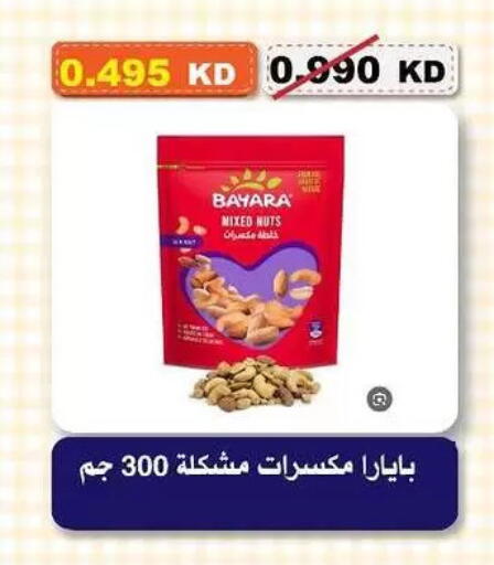 available at Al-salam Co-operative Society in Kuwait - Kuwait City