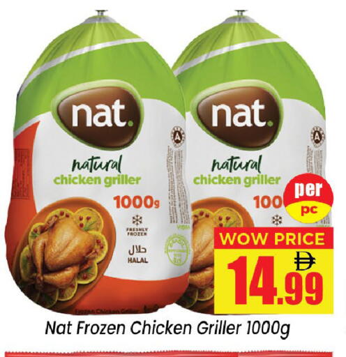available at نيومارت هايبرماركت in الإمارات العربية المتحدة , الامارات - الشارقة / عجمان