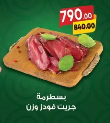 available at Galhom Market in Egypt - Cairo