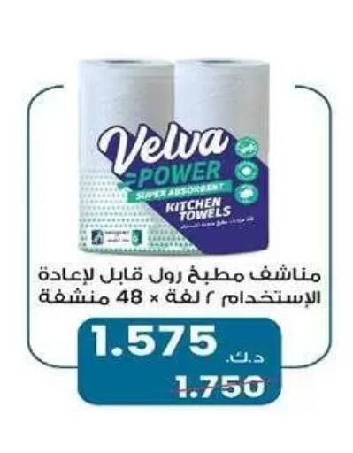 available at Al-salam Co-operative Society in Kuwait - Kuwait City