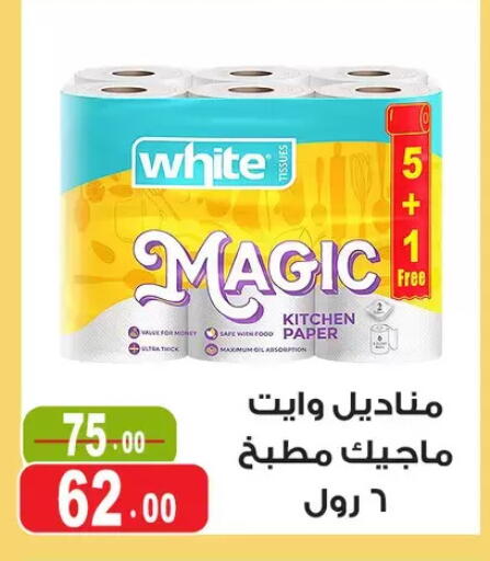available at Ghoneim Market   in Egypt - Cairo
