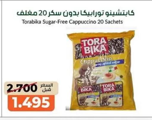 available at جمعية خيطان التعاونية in الكويت - محافظة الأحمدي