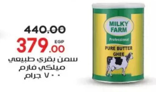 available at Galhom Market in Egypt - Cairo