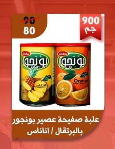 Orange available at Awlad Goda in Egypt - Cairo