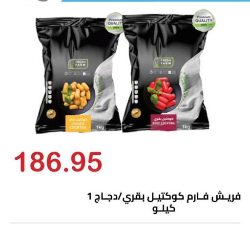 available at الهواري in Egypt - القاهرة