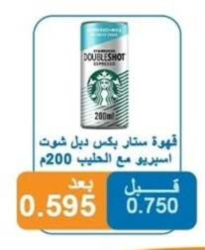 available at جمعية ضاحية الشهداء التعاونية in الكويت - محافظة الأحمدي