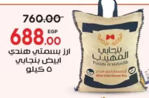 available at Galhom Market in Egypt - Cairo