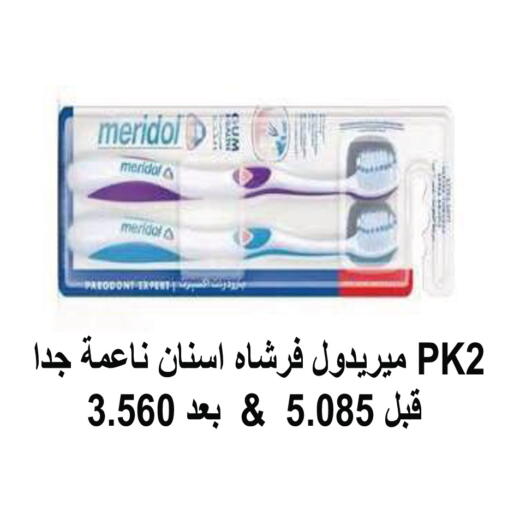 available at جمعية ضاحية صباح السالم التعاونية in الكويت - مدينة الكويت