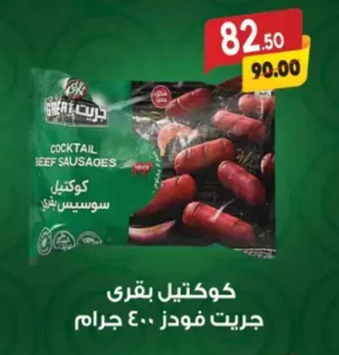 available at Galhom Market in Egypt - Cairo