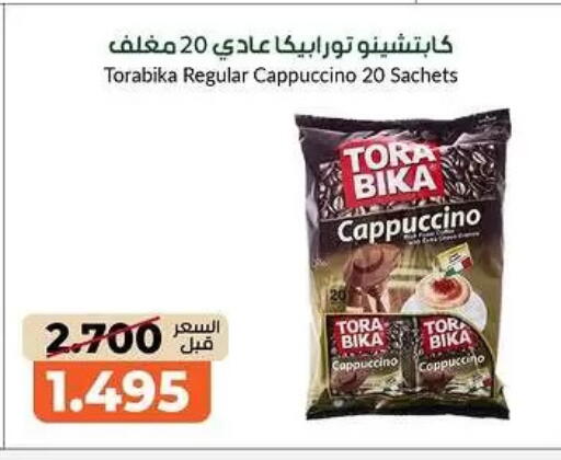 available at جمعية خيطان التعاونية in الكويت - محافظة الأحمدي