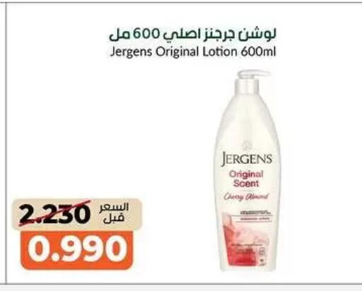 Cherry available at جمعية خيطان التعاونية in الكويت - محافظة الأحمدي