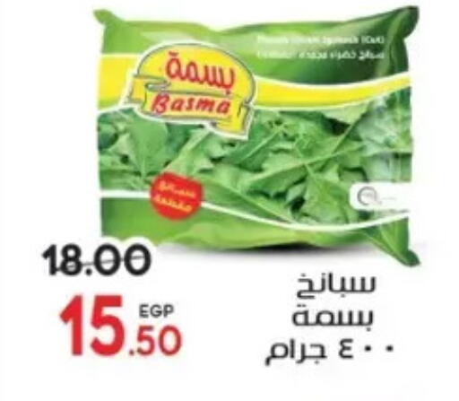 available at Galhom Market in Egypt - Cairo