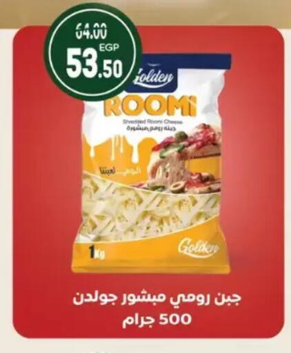 available at Galhom Market in Egypt - Cairo