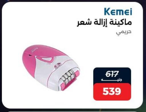 available at Raneen in Egypt - Cairo