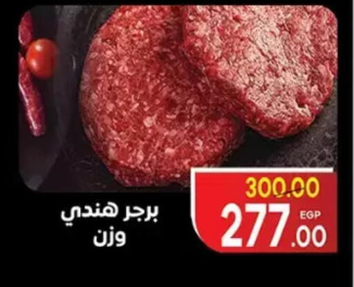 available at Galhom Market in Egypt - Cairo