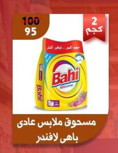 available at Awlad Goda in Egypt - Cairo
