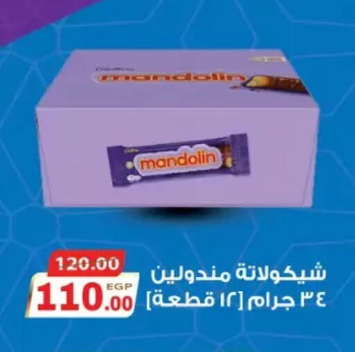 available at Galhom Market in Egypt - Cairo