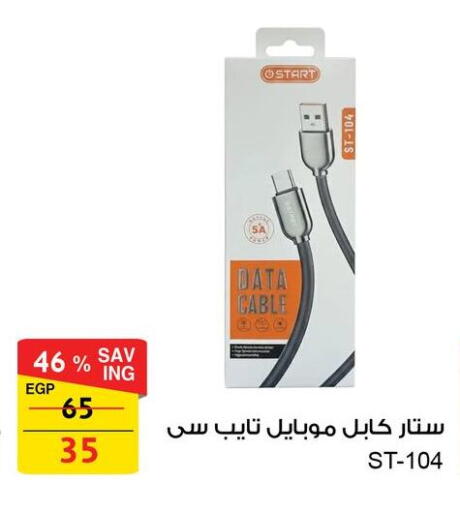 available at فتح الله in Egypt - القاهرة