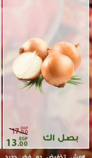 available at سراى ماركت in Egypt - القاهرة