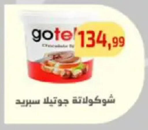 available at Ehab Prince in Egypt - Cairo