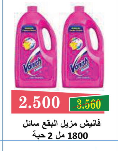 available at جمعية ضاحية صباح السالم التعاونية in الكويت - مدينة الكويت
