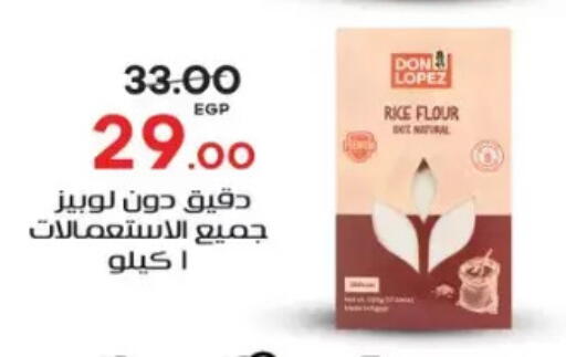 available at جلهوم ماركت in Egypt - القاهرة