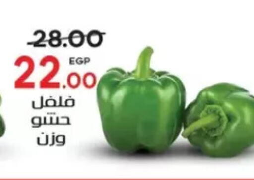 available at Galhom Market in Egypt - Cairo