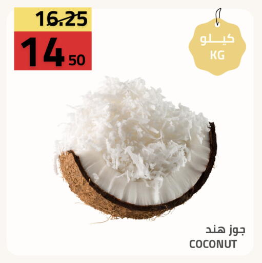 Coconut available at أسواق أسترا in مملكة العربية السعودية, السعودية, سعودية - تبوك