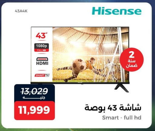 available at Raneen in Egypt - Cairo