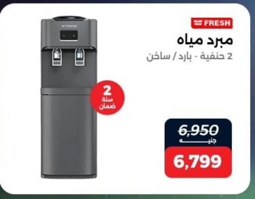 available at Raneen in Egypt - Cairo