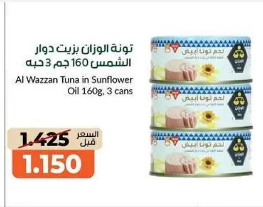 available at khitancoop in Kuwait - Ahmadi Governorate