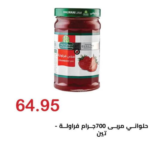 Strawberry available at El-Hawary Market in Egypt - Cairo