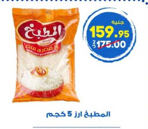 available at الوكيل هايبرماركت المنوفية in Egypt - القاهرة