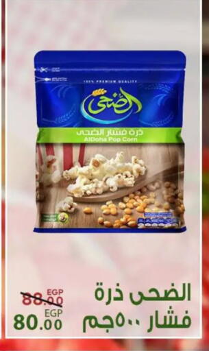 available at سراى ماركت in Egypt - القاهرة
