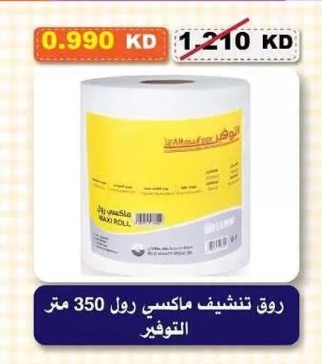 available at Al-salam Co-operative Society in Kuwait - Kuwait City