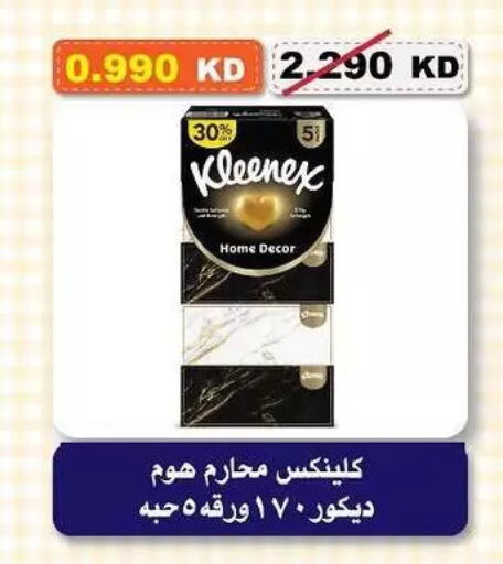 available at Al-salam Co-operative Society in Kuwait - Kuwait City