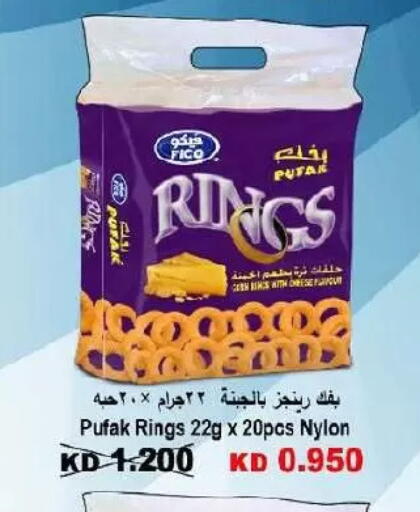 available at Al-salam Co-operative Society in Kuwait - Kuwait City
