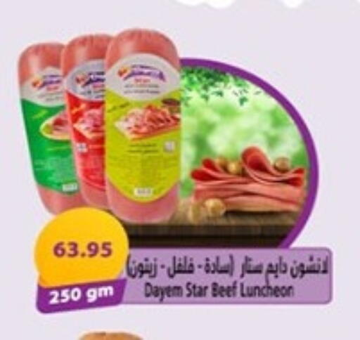 available at هايبر وان in Egypt - القاهرة