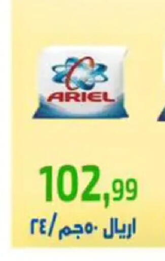 available at Ehab Prince in Egypt - Cairo