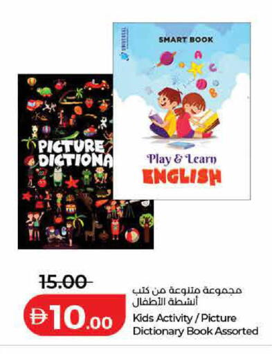 available at لولو هايبرماركت in الإمارات العربية المتحدة , الامارات - رَأْس ٱلْخَيْمَة