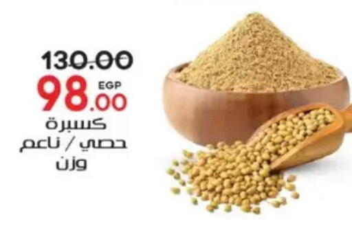available at Galhom Market in Egypt - Cairo