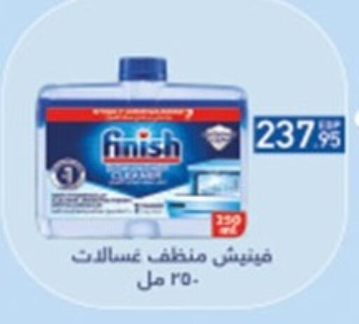 available at هايبر وان in Egypt - القاهرة