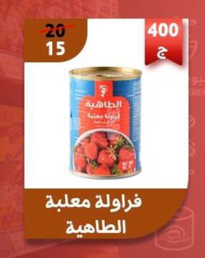 available at Awlad Goda in Egypt - Cairo