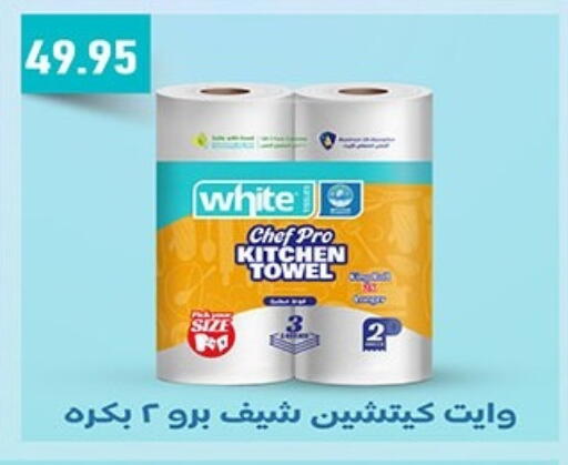 available at Hyper One  in Egypt - Cairo