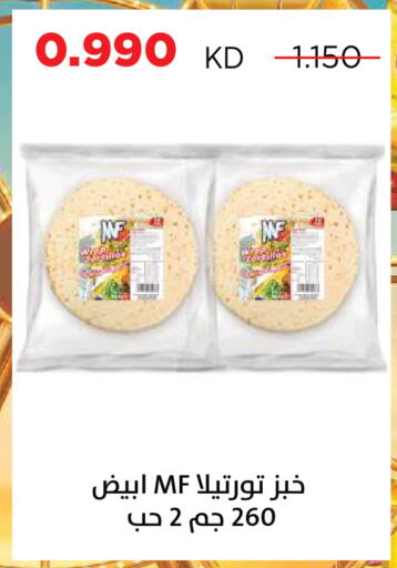 available at جمعية ضاحية صباح السالم التعاونية in الكويت - مدينة الكويت