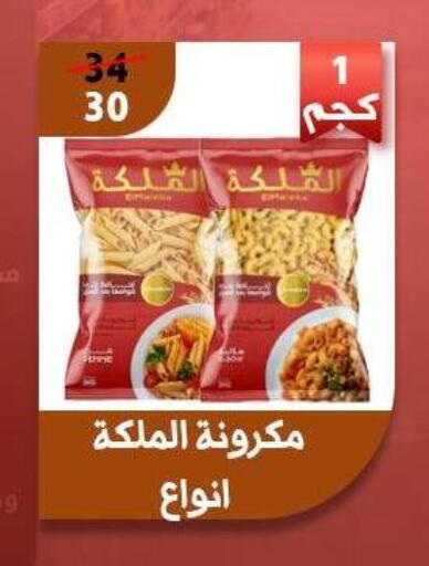 available at Awlad Goda in Egypt - Cairo